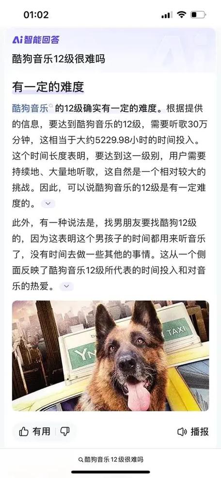 酷狗最长听歌时间