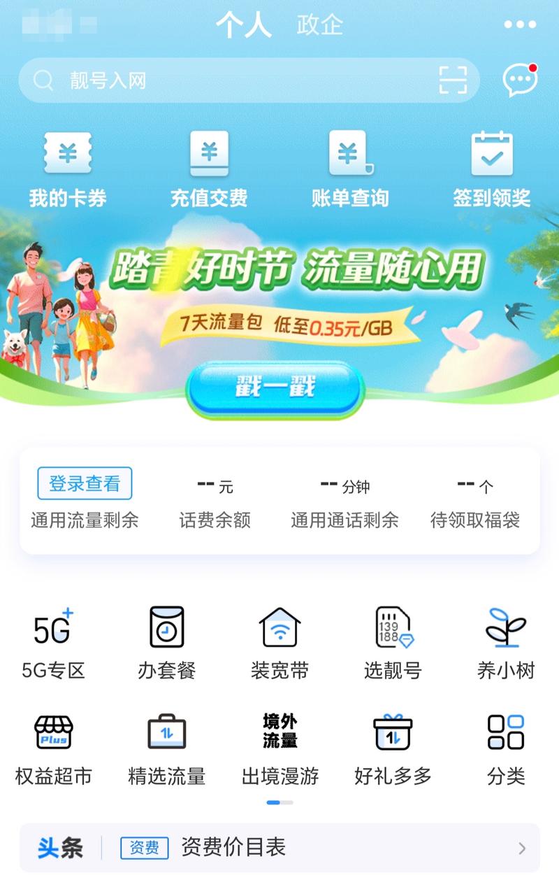 推特官网Twitter