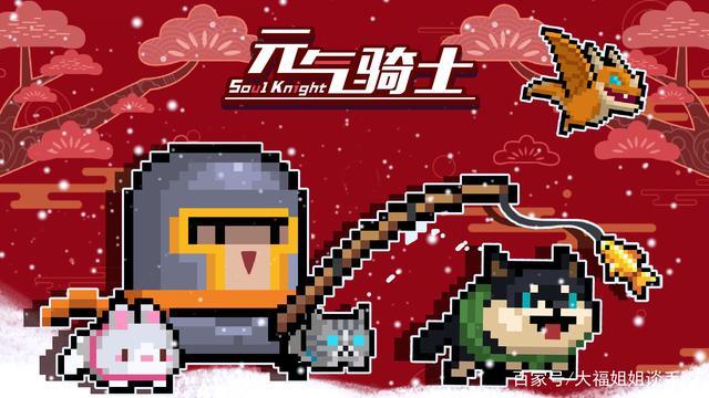 元气骑士单机旧版