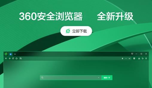 360输入法下载安装