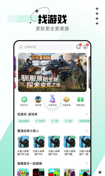 游戏盒子试玩