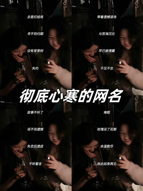 心凉了的昵称三个字