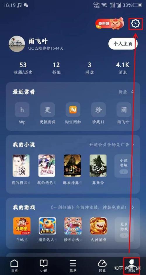 uc去广告纯净版