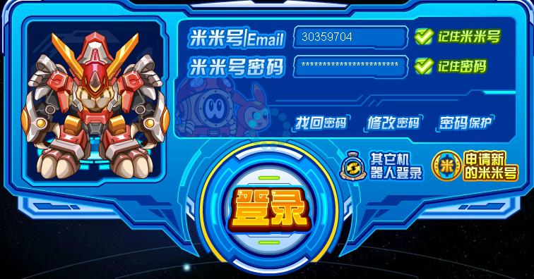 赛尔号网页版登录入口