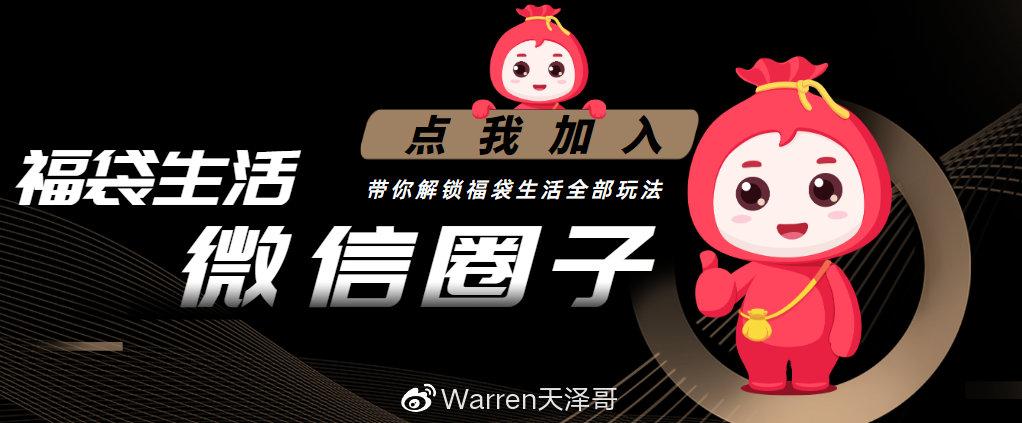 福袋生活兼职靠谱吗