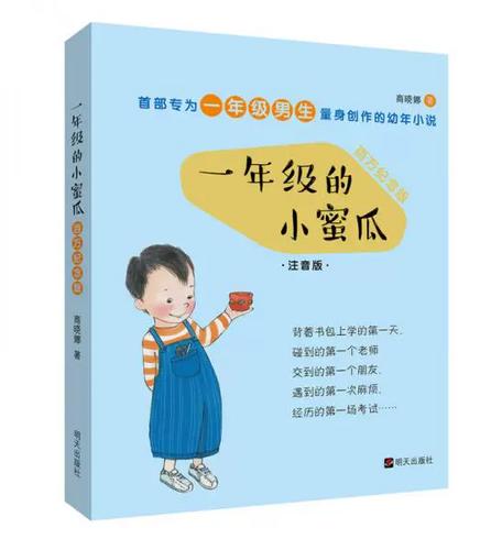 蜜瓜小说