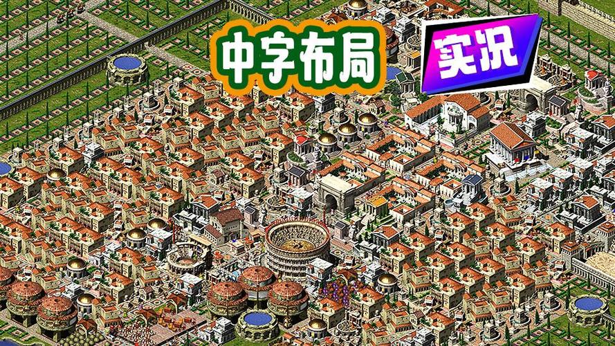 凯撒3攻略详细详解大全