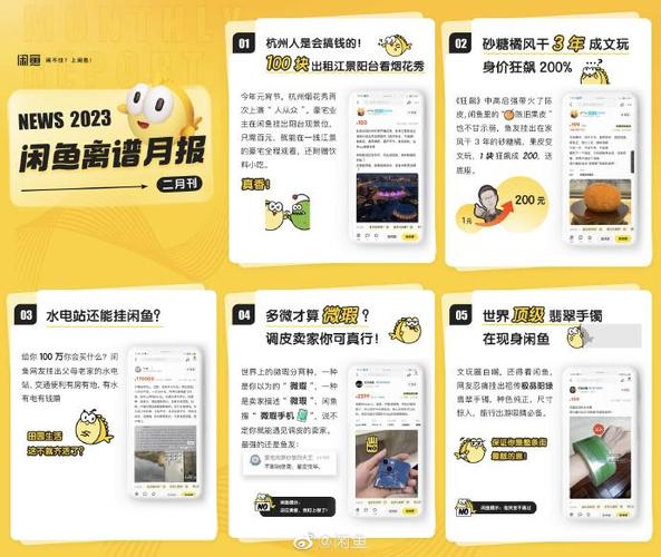 闲鱼怎么拍卖自己的东西