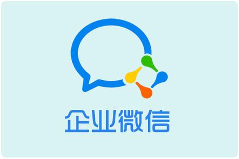 企业微信.