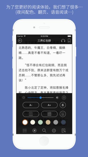 石头阅读旧版本软件特色