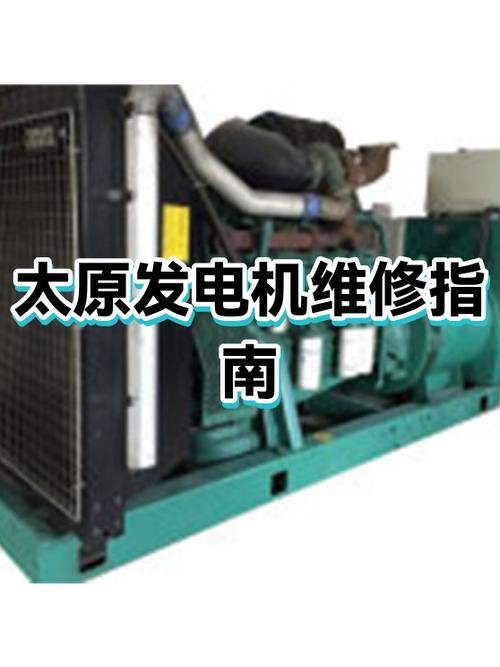 增程器发电机维修讲解
