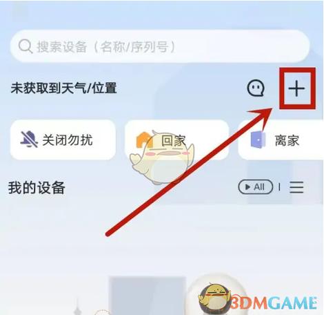 乐橙监控没有声音怎么设置