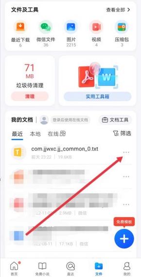 QQ浏览器加密保存在哪里