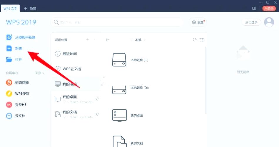 wps激活中是什么意思