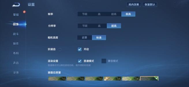 王者荣耀帧率设置方法
