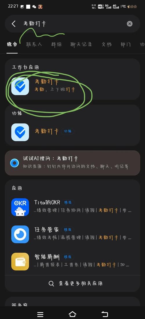钉钉运动绑定步骤