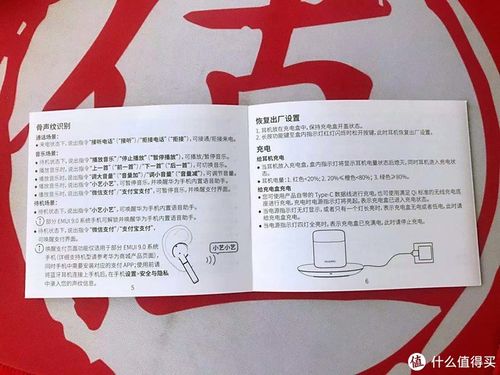 freebuds使用说明