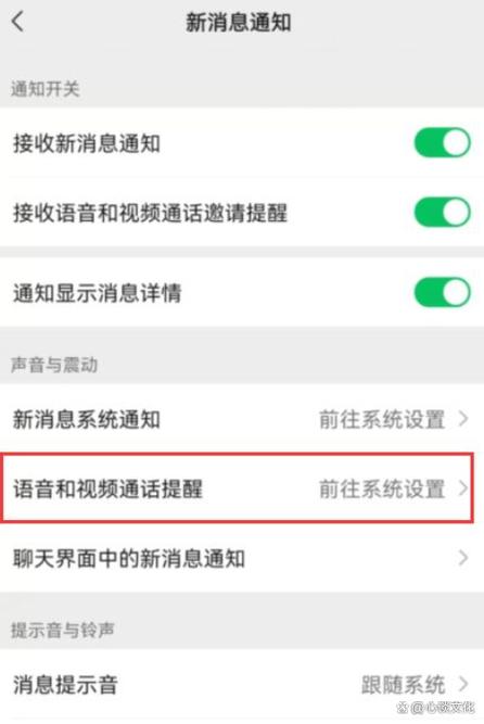 微信用耳机说话没声音