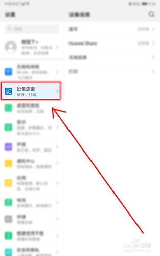 蓝牙传输文件注意事项