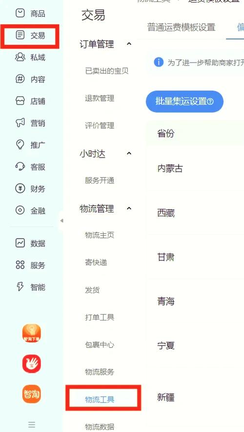 被限制下单怎么解除