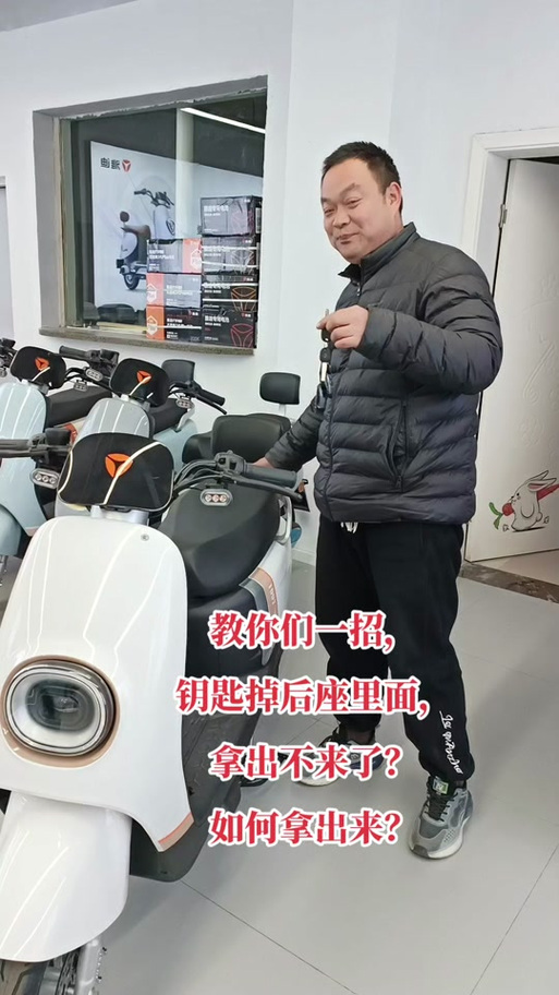 雅迪电动车怎么打开后座
