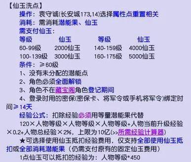 问道转换门派角色要多久