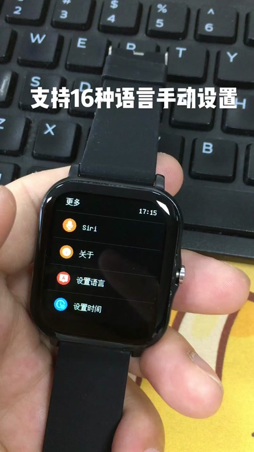 手环全是英文怎么设置中文