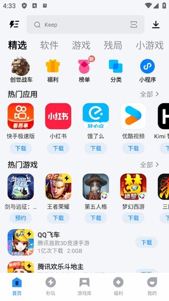 APPapp下载安装官方免费下载