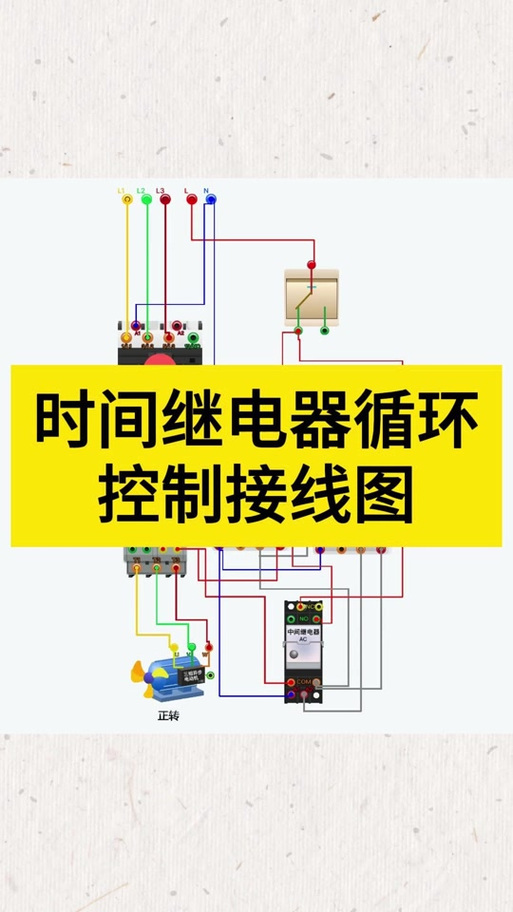 时间继电器电路图