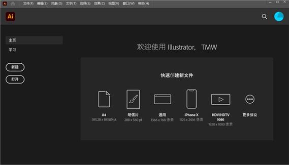 ai中文破解版下载