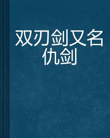 实名认证的双刃剑