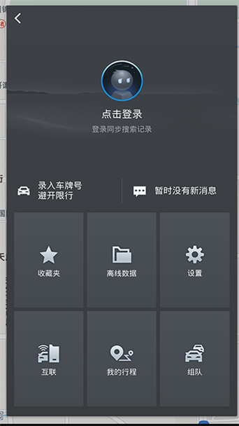 2025高德车机版9.1.0官网下载安装