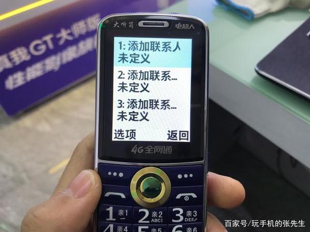 老人机快速拨号的设置和使用方法