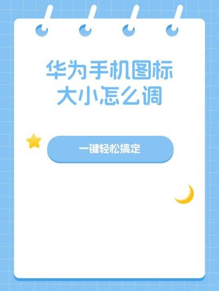华为手机屏幕触控设置方法
