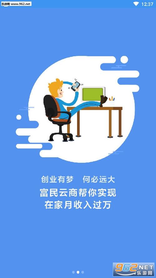 众善富民商城app