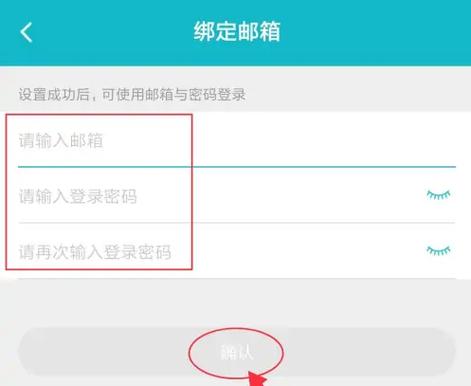 taptap账号绑定邮箱方法