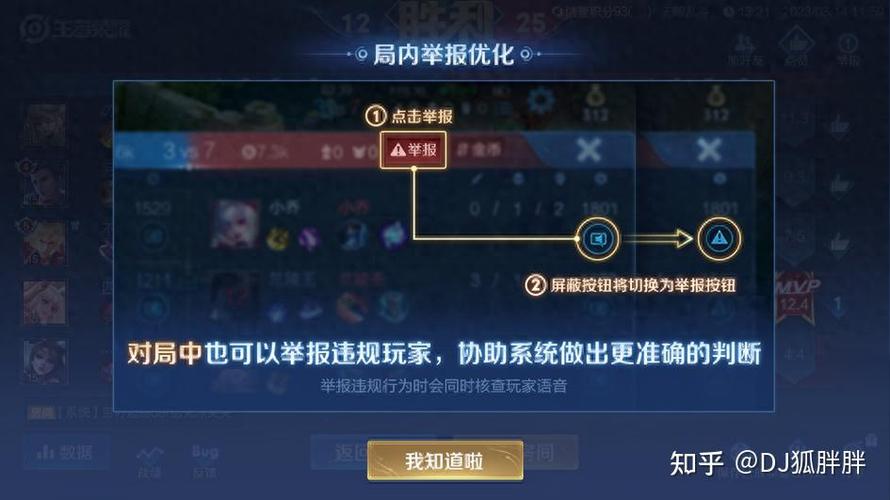 王者荣耀举报电话