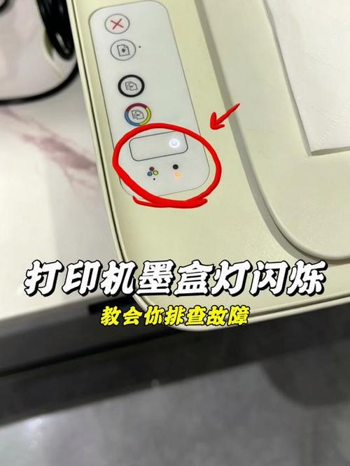 hp2130墨盒灯闪烁加墨水后仍闪烁