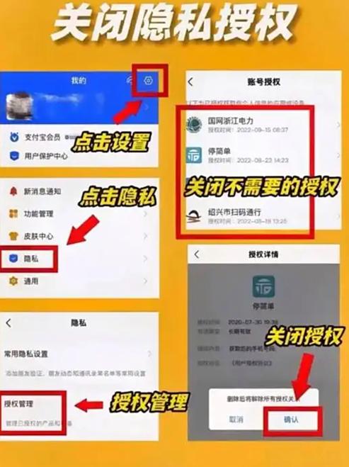 支付宝的隐私设置不见了
