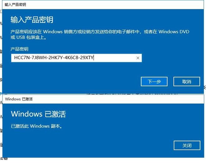 正版windows10激活密钥