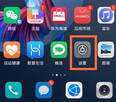 华为声音怎么变大