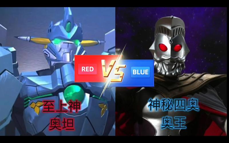 奥特之神级选择