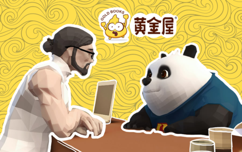 黄金屋正版资料
