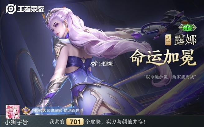 王者荣耀露娜什么时候上线的