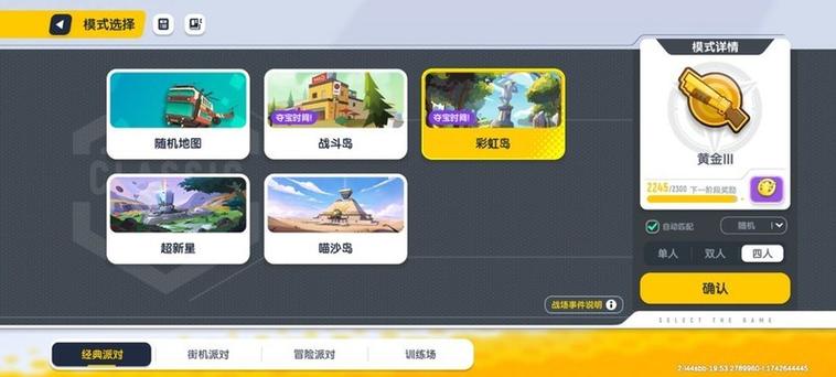 香肠派对试玩一局