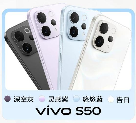 vivo手机s50怎么样