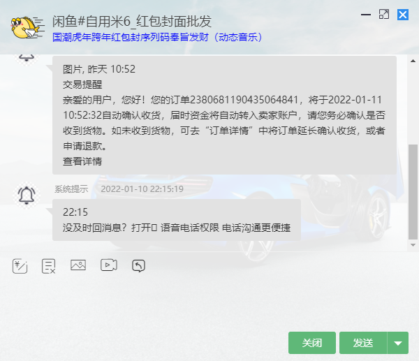 咸鱼上买东西可以退吗