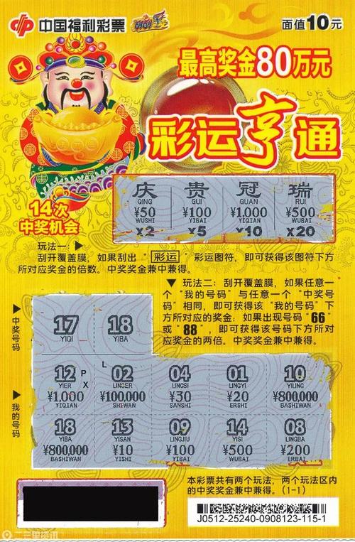 刮刮乐领红包下载