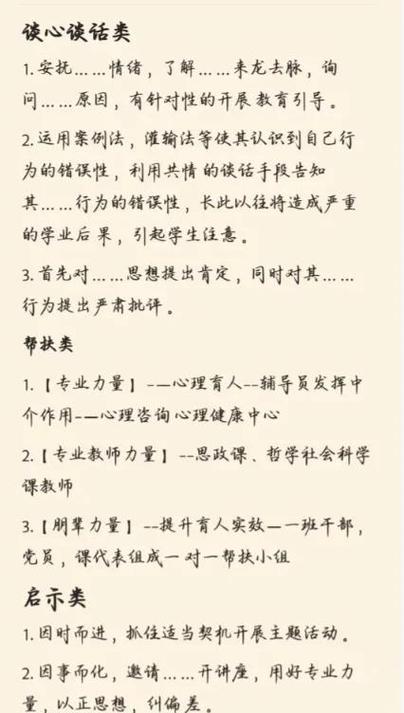 语言交流技巧和话术
