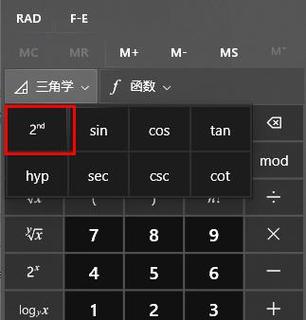 反三角函数的数值计算